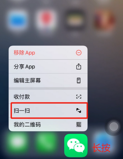 覃塘苹果手机维修分享iPhone 15如何快速打开扫一扫 