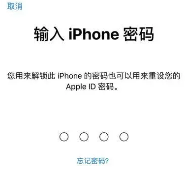 覃塘苹果15维修网点分享iPhone 15六位密码怎么改四位 