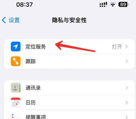 覃塘苹果客服中心分享iPhone 输入“发现石油”触发定位 