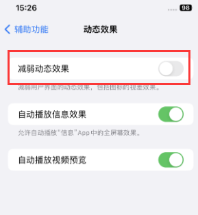 覃塘苹果售后维修点分享苹果iPhone如何隐藏dock栏 