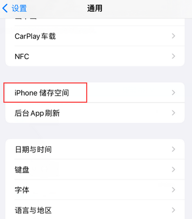 覃塘iPhone系统维修分享iPhone储存空间系统数据占用过大怎么修复 