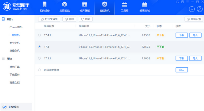 覃塘苹果12维修站分享为什么推荐iPhone12用户升级iOS17.4