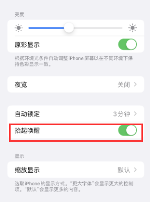 覃塘苹果授权维修站分享iPhone轻点无法唤醒怎么办