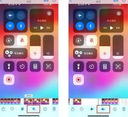覃塘苹果15维修网点分享iPhone15录屏没有声音怎么办 