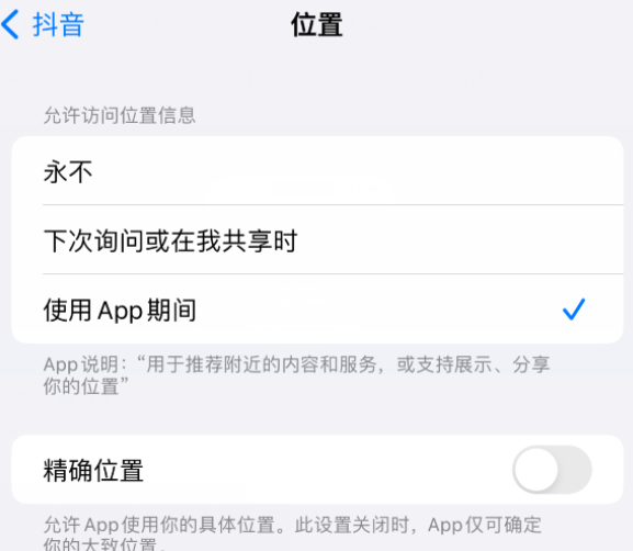 覃塘apple服务如何检查iPhone中哪些应用程序正在使用位置