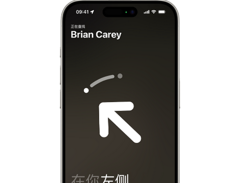 覃塘苹果15维修iPhone15使用“查找”与朋友见面