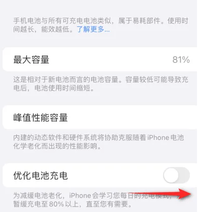 覃塘苹果15维修分享iPhone15充电到80%就充不进电了怎么办 