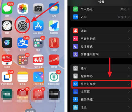 覃塘苹果15换屏服务分享iPhone15屏幕常亮怎么办