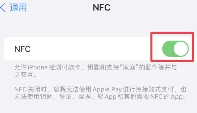 覃塘苹果维修服务分享iPhone15NFC功能开启方法 