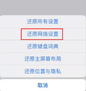 覃塘苹果无线网维修店分享iPhone无线局域网无法开启怎么办