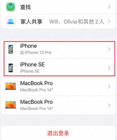 覃塘苹覃塘果维修网点分享iPhone如何查询序列号