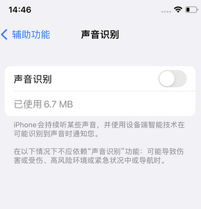 覃塘苹果锁屏维修分享iPhone锁屏时声音忽大忽小调整方法