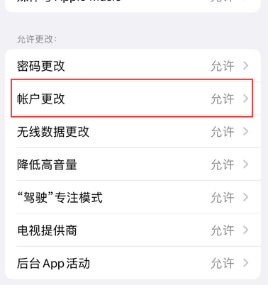 覃塘appleID维修服务iPhone设置中Apple ID显示为灰色无法使用