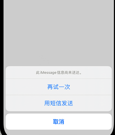 覃塘apple维修iPhone上无法正常发送iMessage信息