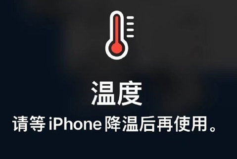 覃塘苹果维修站分享iPhone手机发烫严重怎么办 