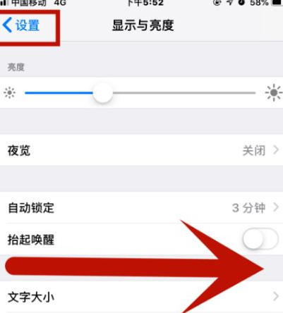 覃塘苹果维修网点分享iPhone快速返回上一级方法教程 