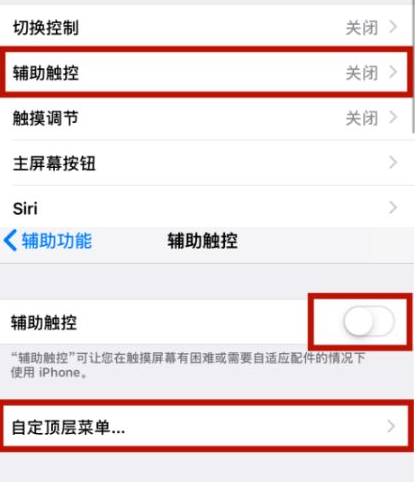 覃塘苹覃塘果维修网点分享iPhone快速返回上一级方法教程