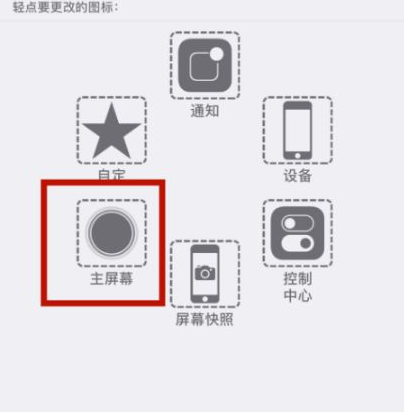 覃塘苹覃塘果维修网点分享iPhone快速返回上一级方法教程