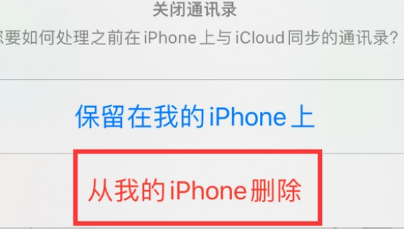 覃塘苹果14维修站分享iPhone14如何批量删除联系人 