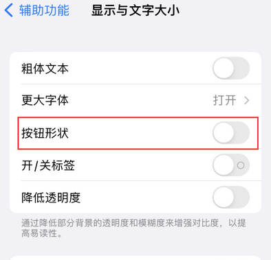 覃塘苹果换屏维修分享iPhone屏幕上出现方块按钮如何隐藏