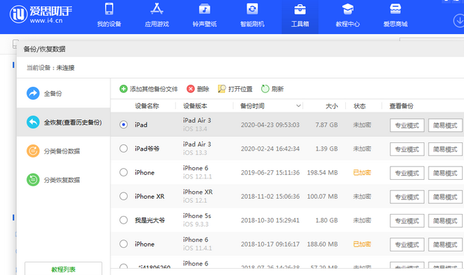 覃塘苹果14维修网点分享iPhone14如何增加iCloud临时免费空间