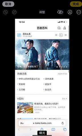 覃塘iPhone维修服务分享iPhone怎么批量修图