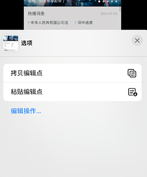 覃塘iPhone维修服务分享iPhone怎么批量修图 