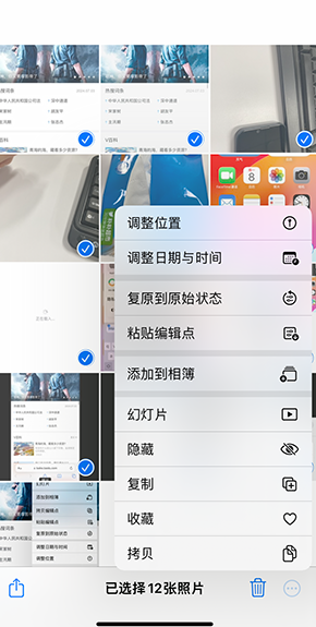 覃塘iPhone维修服务分享iPhone怎么批量修图