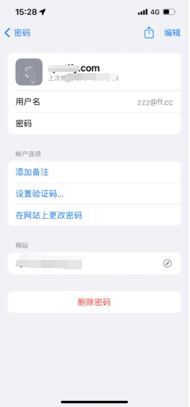 覃塘苹果14服务点分享iPhone14忘记APP密码快速找回方法 