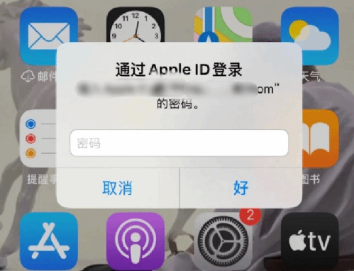 覃塘苹果设备维修分享无故多次要求输入AppleID密码怎么办 