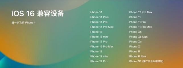 覃塘苹果手机维修分享:iOS 16.4 Beta 3支持哪些机型升级？ 