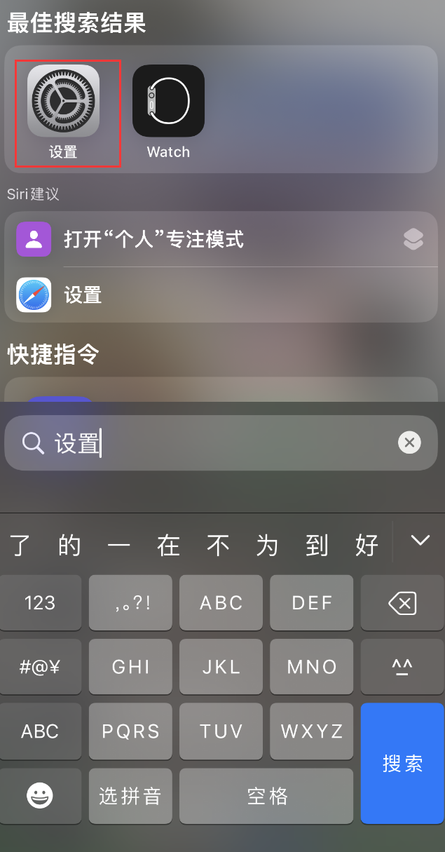 覃塘苹果手机维修分享：iPhone 找不到“设置”或“App Store”怎么办？ 