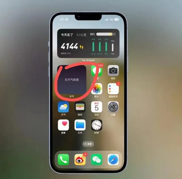 覃塘苹果手机维修分享:iOS16主屏幕天气小组件无法正常工作怎么办？ 