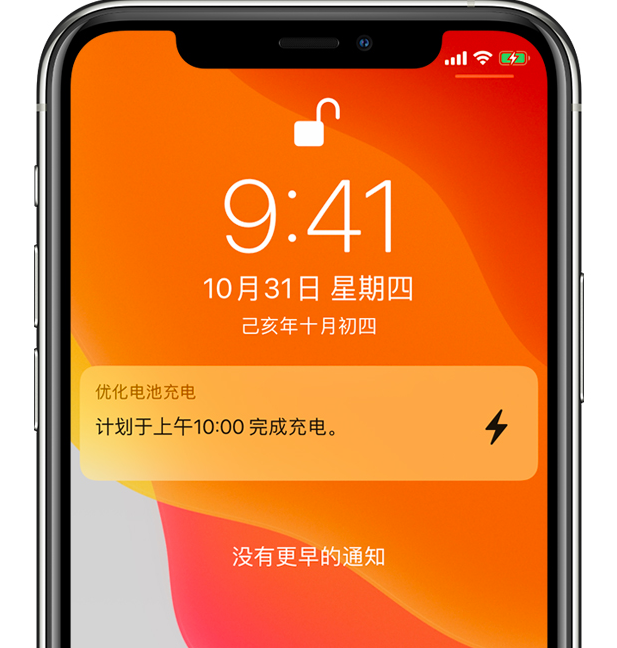 覃塘苹果手机维修分享iPhone 充不满电的原因 