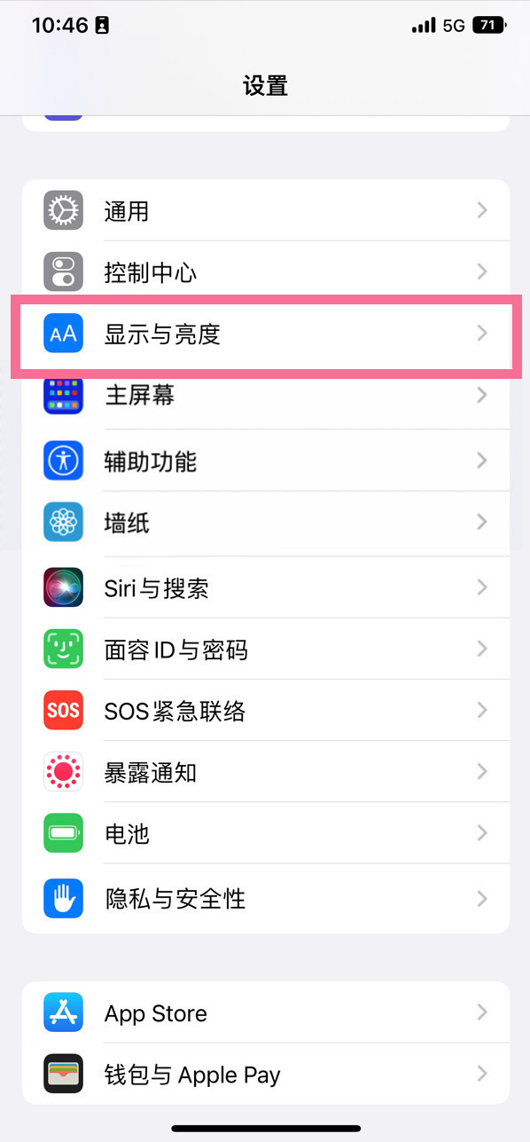 覃塘苹果14维修店分享iPhone14 plus如何设置护眼模式 