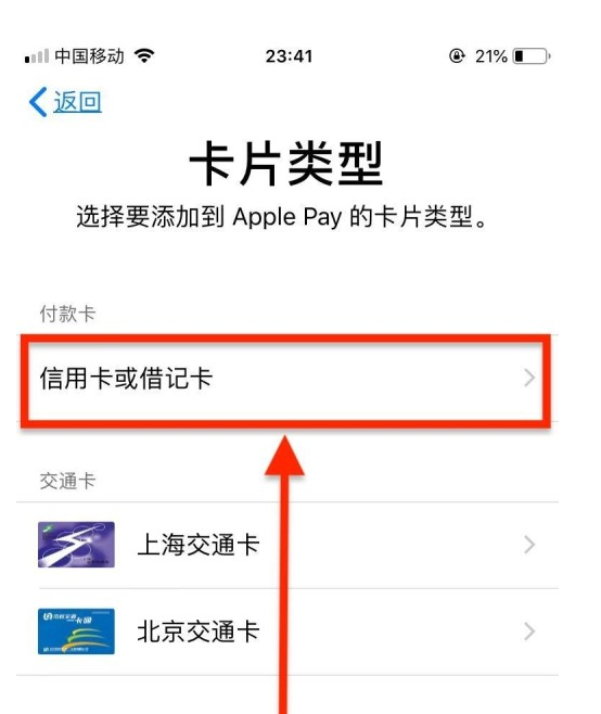 覃塘苹果手机维修分享使用Apple pay支付的方法 