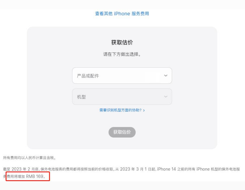 覃塘苹果手机维修分享建议旧iPhone机型赶紧去换电池 