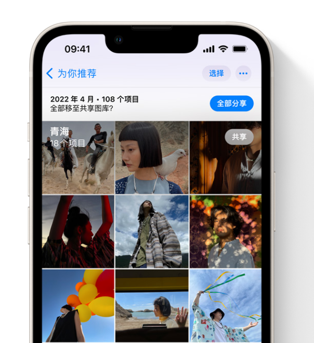 覃塘苹果维修网点分享在 iPhone 上使用共享图库 