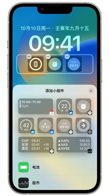 覃塘苹果维修网点分享iOS 16 如何在锁屏上添加小组件？点击无响应如何解决？ 