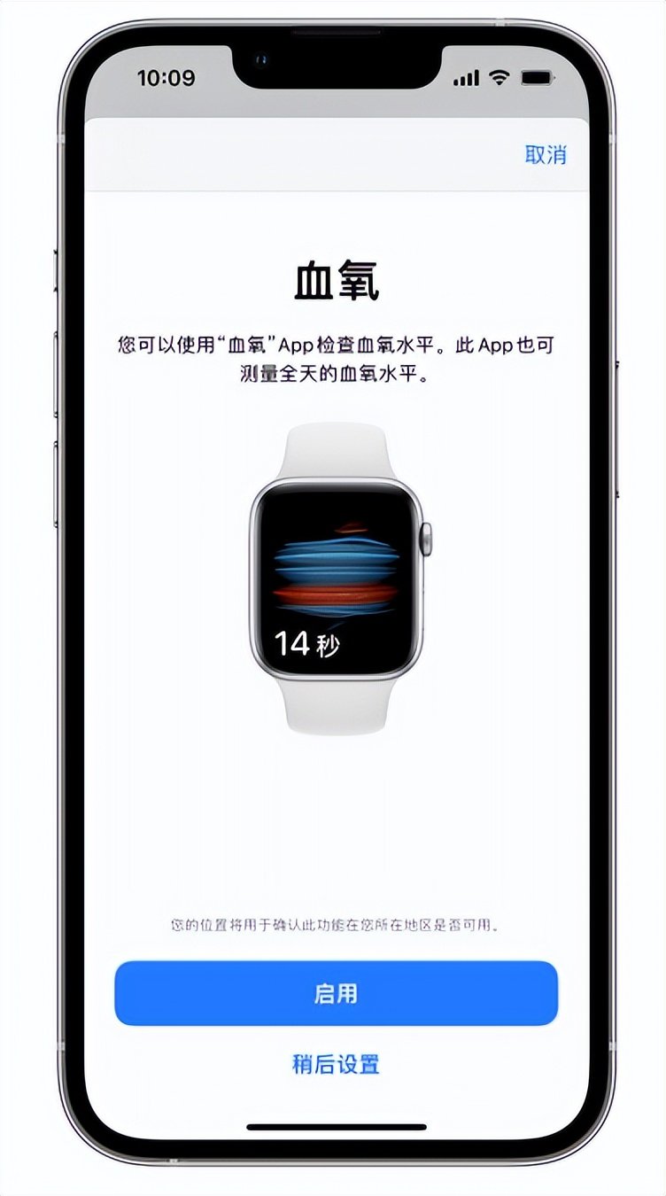 覃塘苹果14维修店分享使用iPhone 14 pro测血氧的方法 