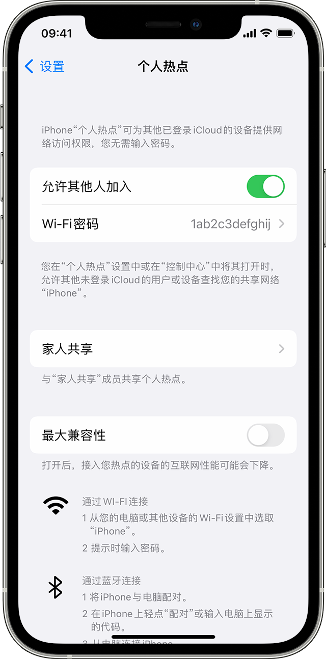 覃塘苹果14维修分享iPhone 14 机型无法开启或使用“个人热点”怎么办 