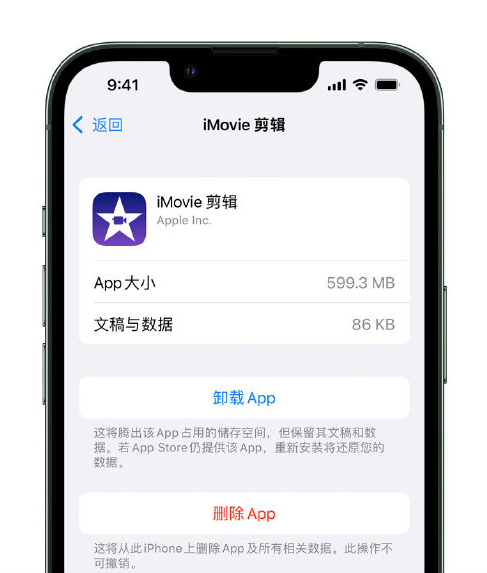 如何管理 iPhone 14 机型的储存空间？