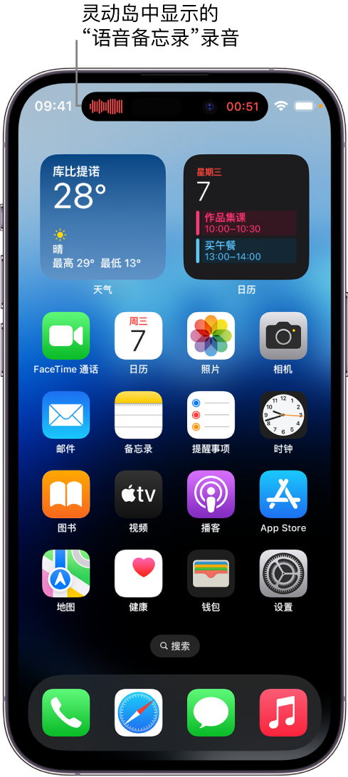 覃塘苹果14维修分享在 iPhone 14 Pro 机型中查看灵动岛活动和进行操作 