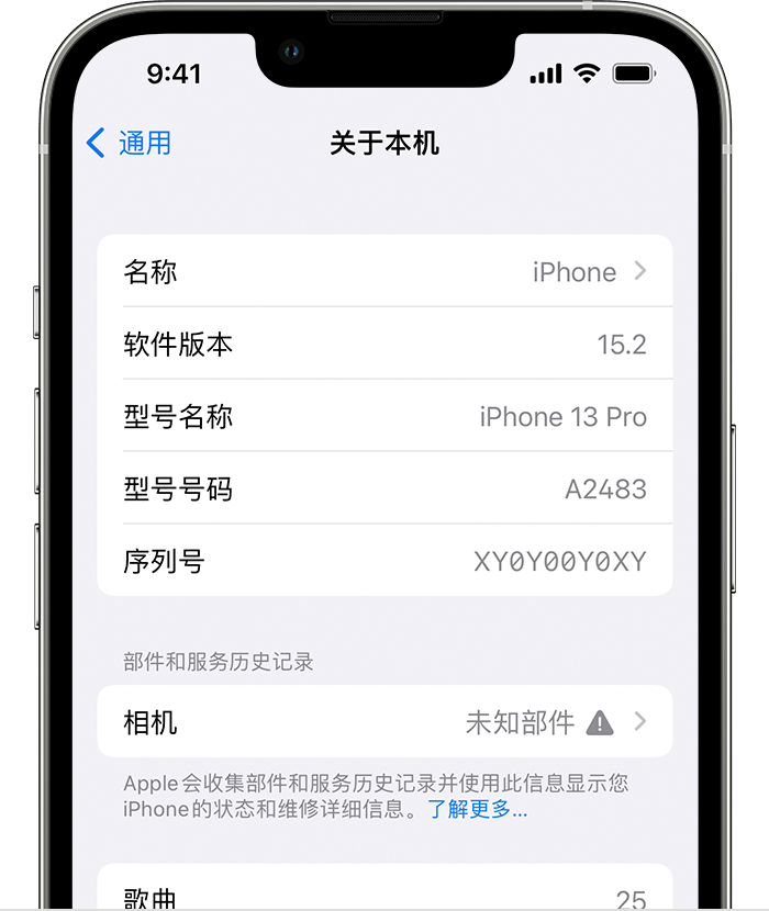 覃塘苹果维修分享iPhone 出现提示相机“未知部件”是什么原因？ 