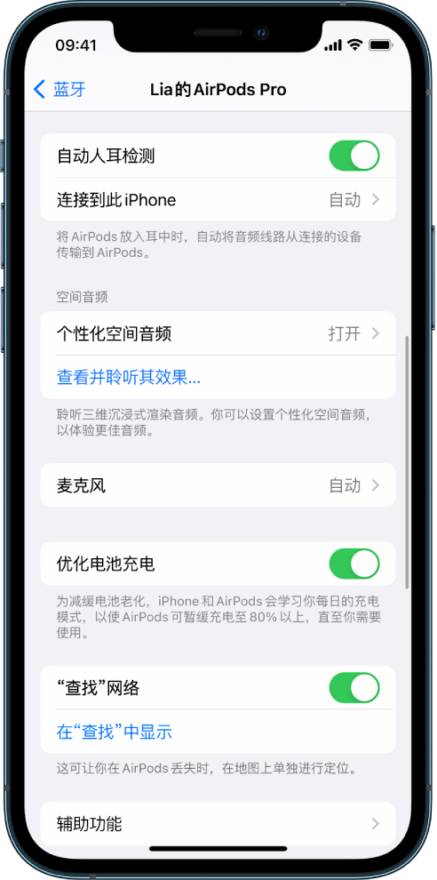 覃塘苹果手机维修分享如何通过 iPhone “查找”功能定位 AirPods 