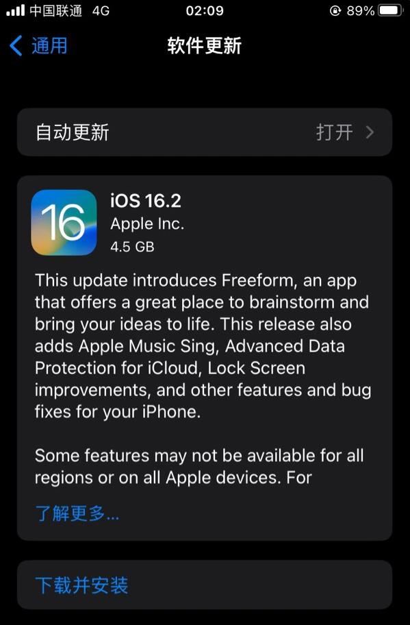 覃塘苹果服务网点分享为什么说iOS 16.2 RC版非常值得更新 