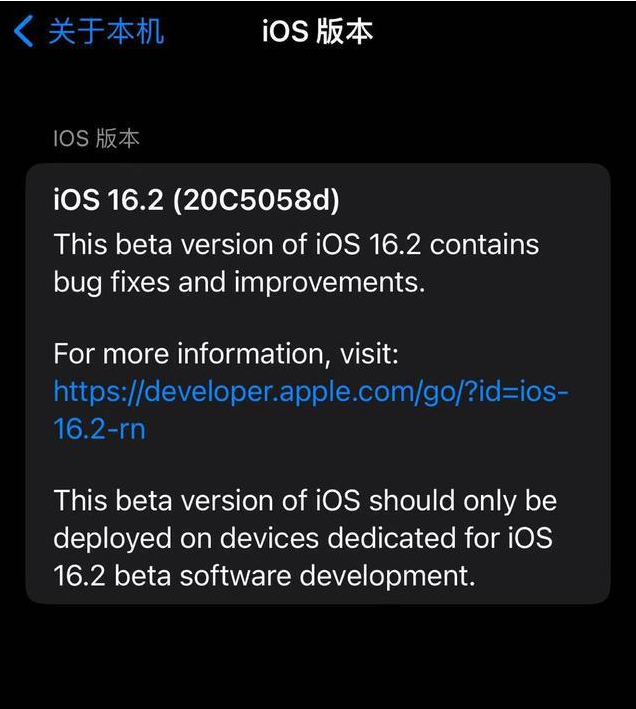 覃塘苹果手机维修分享iOS16.2beta4更新内容及升级建议 