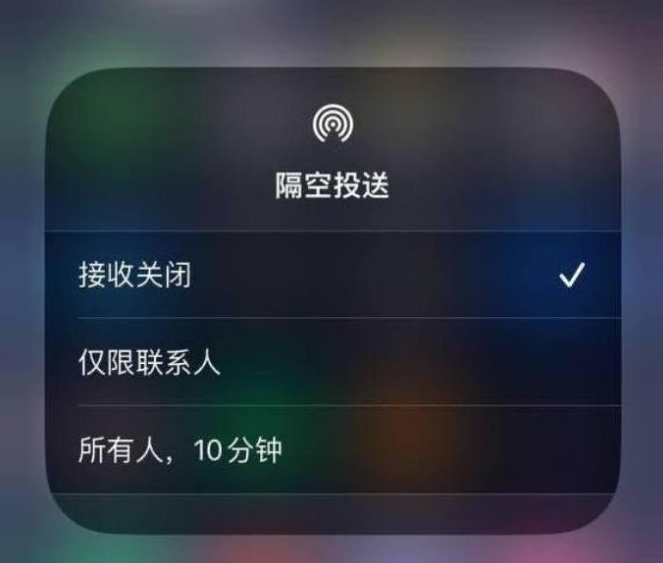 覃塘苹果14维修分享iPhone 14 Pro如何开启隔空投送 