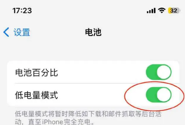覃塘苹果手机维修分享iOS16耗电快解决办法 