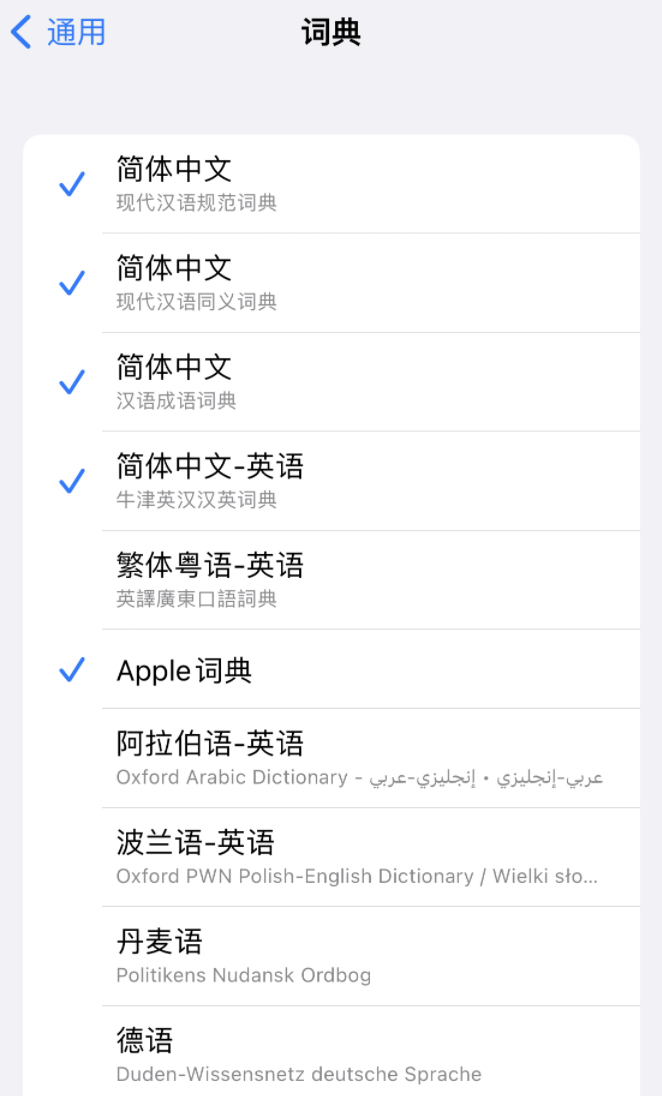 覃塘苹果14维修分享 iPhone 14 系列使用技巧：灵活运用“搜索”功能 